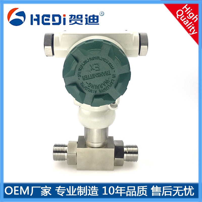 賀迪HDP811S數(shù)顯差壓變送器智能壓力傳感器防爆高精度壓力表