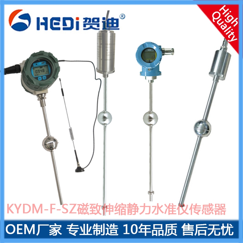 HDM-F浮球式磁致伸縮液位計賀迪液位變送器應(yīng)用于基站柴油發(fā)電機油箱液位檢測