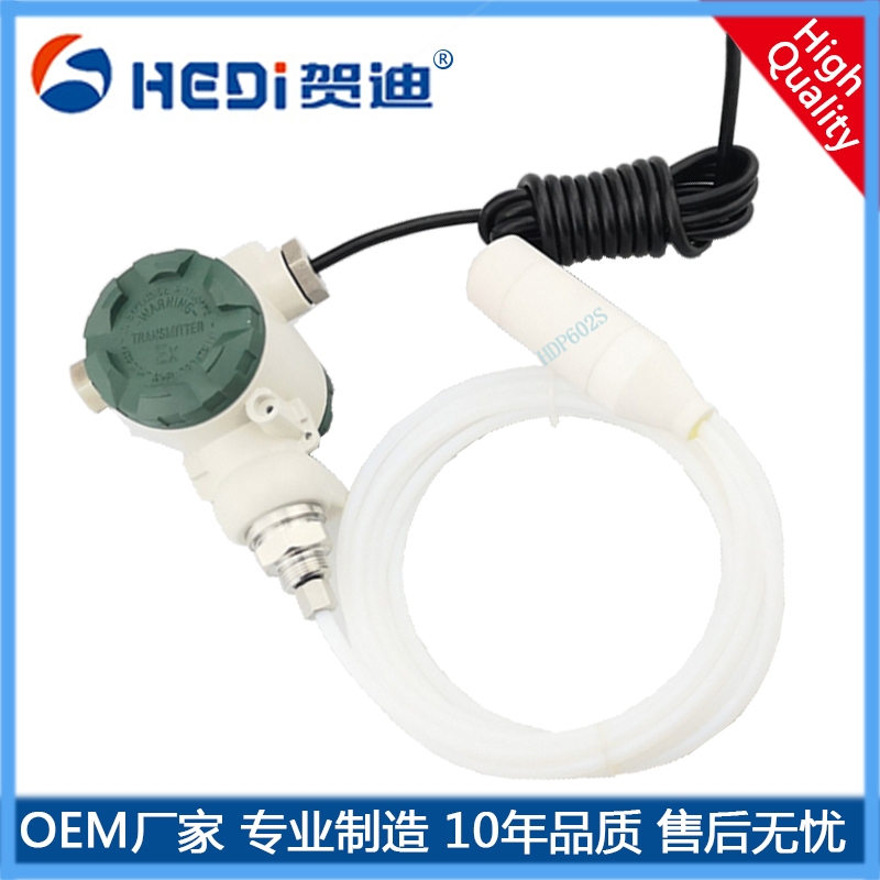 HDP602S投入式液位傳感器適用于海水工業(yè)酒精工業(yè)儲水池污水處理廠等有腐蝕性介質測量