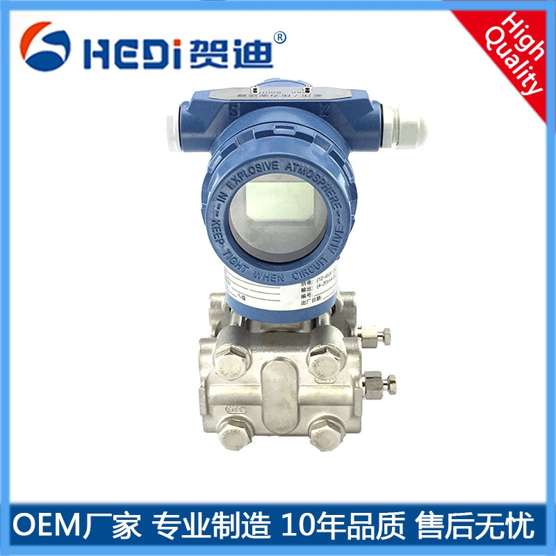 HD3051電容式法蘭變送器適用于戶外防爆高溫和強腐蝕環(huán)境液體及氣體靠等測量與控制
