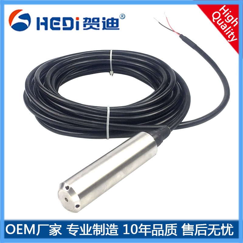 HDP601投入式液位傳感器水位控制水流量檢測液位計變送器-賀迪液位計