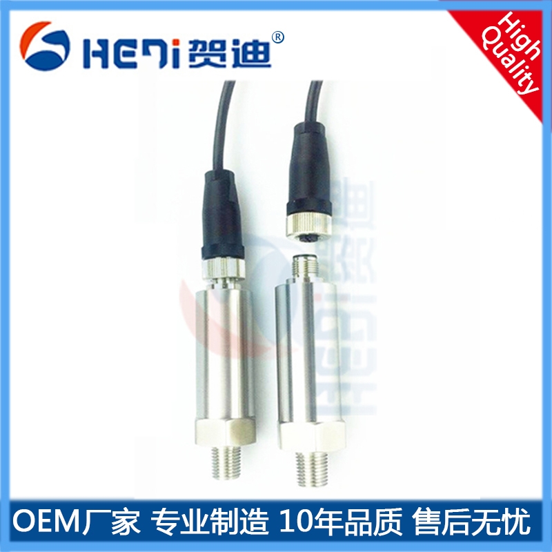 HDP502小巧型工業(yè)設備電力-空調壓力傳感器抗沖擊-佛山賀迪專業(yè)定做