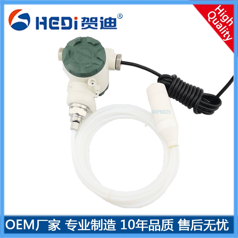 液位傳感器 數(shù)顯型液位變送器 液位計 投入式液位傳感器 水位液位計